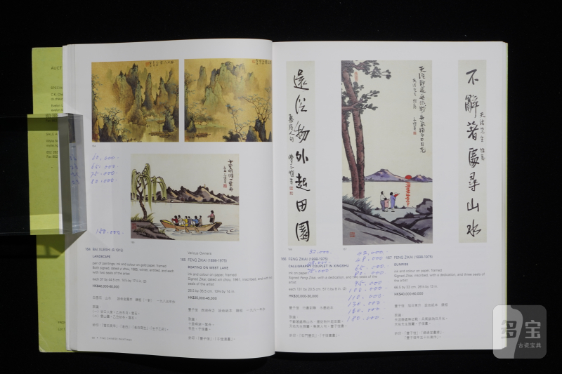 苏富比2004-2008（共12本） - 图7